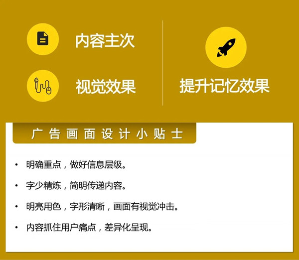公交車廣告畫面設(shè)計方法