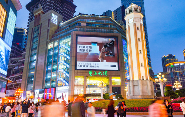 家居戶外廣告