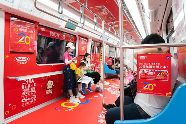 益力多深圳地鐵廣告