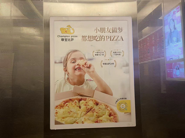 電梯框架廣告