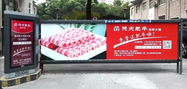 道閘廣告