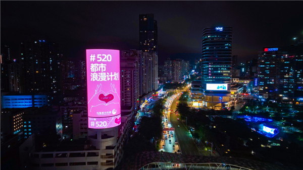 戶外LED廣告