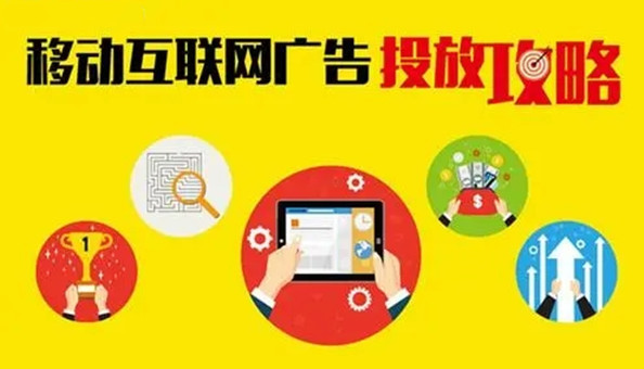 網絡廣告