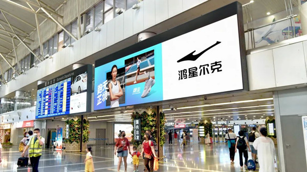 鴻星爾克機(jī)場(chǎng)廣告