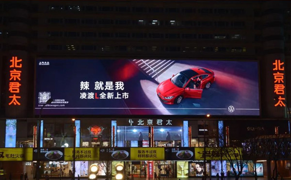 大眾戶外LED廣告