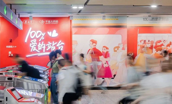 地鐵廣告創意