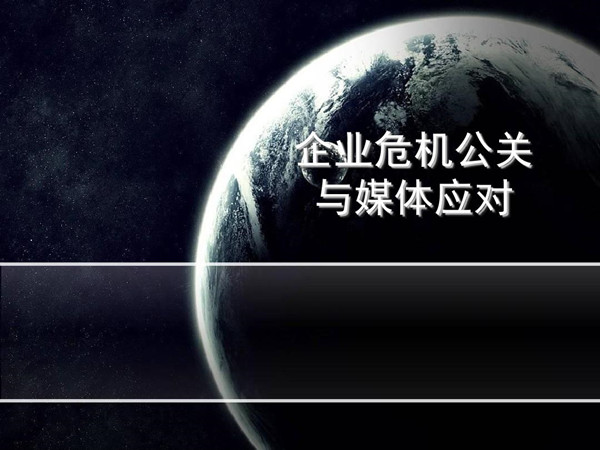 媒體公關