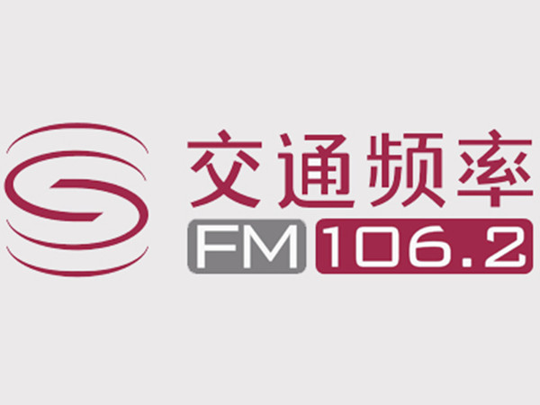 深圳廣播電臺廣告