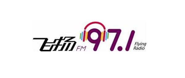 深圳廣播電臺廣告