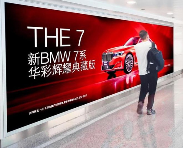 寶馬汽車機場廣告