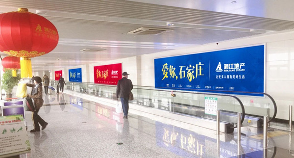 潤江地產石家莊機場廣告
