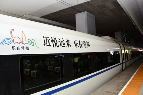高鐵列車廣告