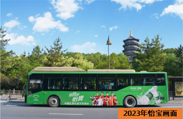 杭州公交車廣告