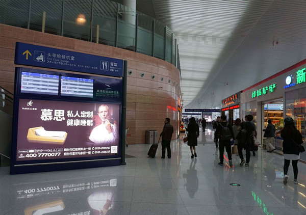 慕思北京首都機場廣告