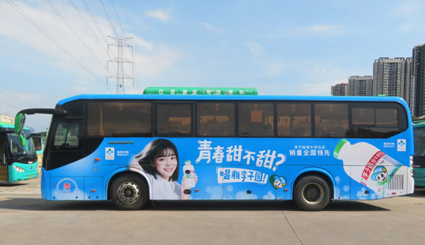 李子園車體廣告