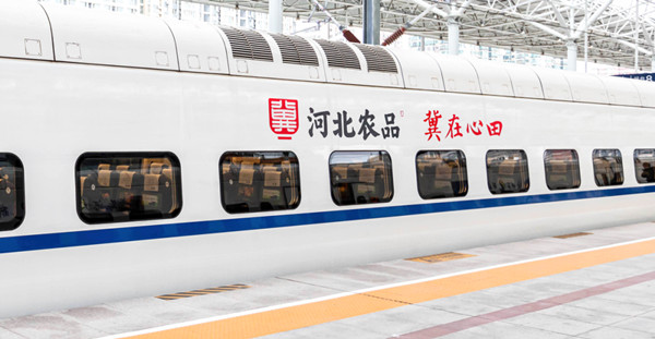 高鐵冠名廣告