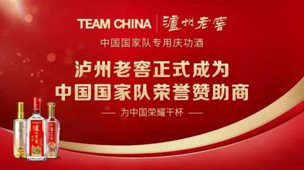 瀘州老窖
