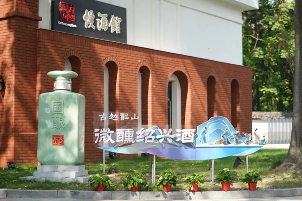 古越龍山