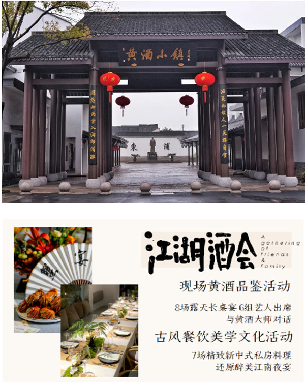 古越龍山