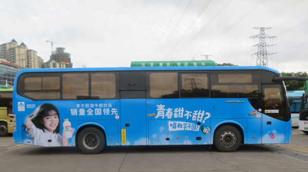 李子園公交車身廣告