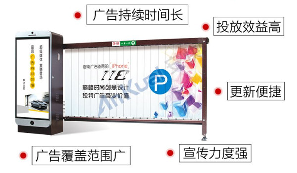 道閘廣告