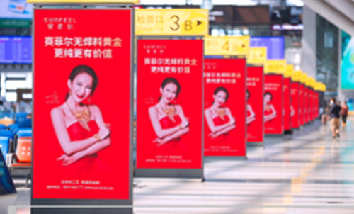 賽菲爾高鐵廣告