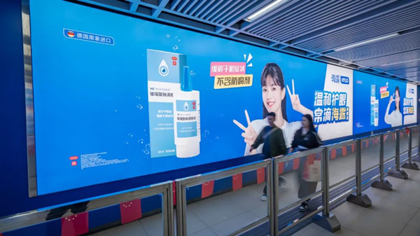 海露地鐵廣告