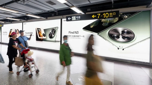 Find N3上海地鐵廣告