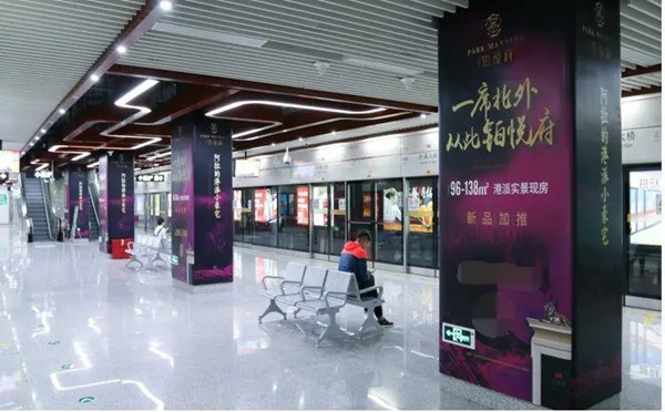 房產地鐵廣告