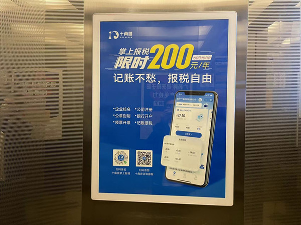 樓宇電梯廣告