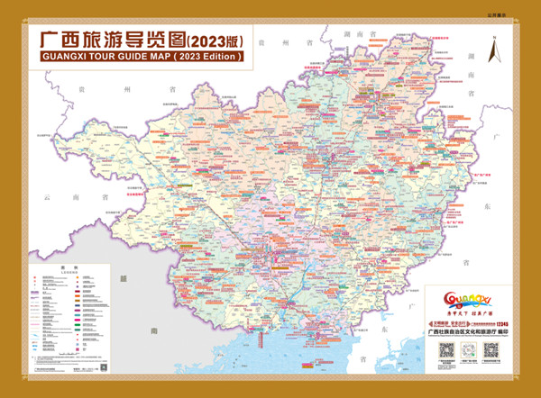 廣西旅游導(dǎo)覽圖