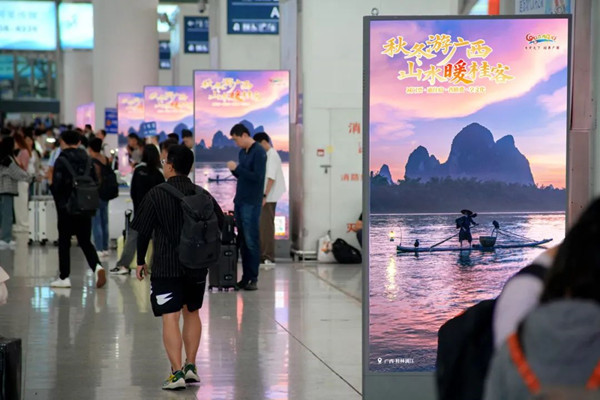 廣西文化旅游深圳北高鐵廣告