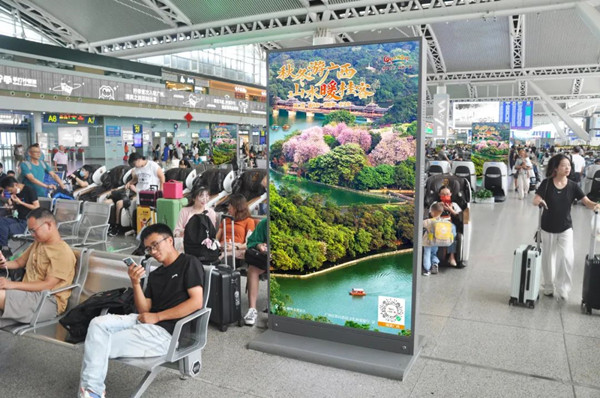 廣西文旅廣州南高鐵廣告