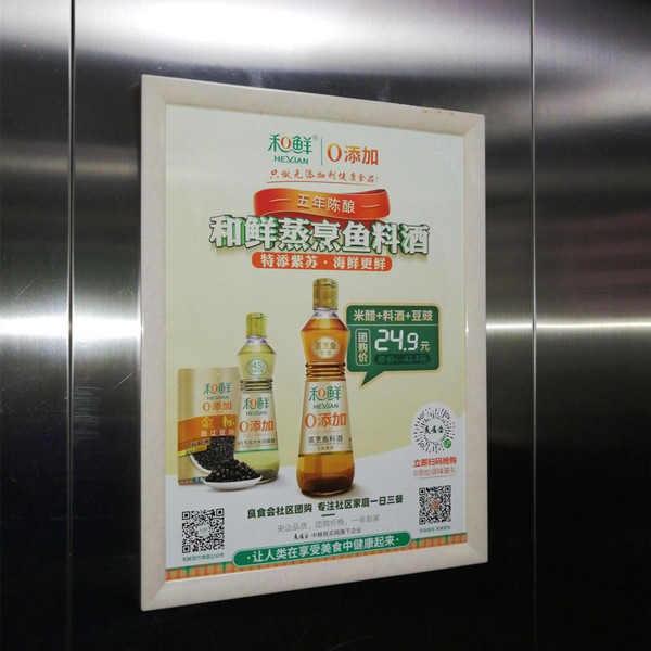 社區電梯廣告