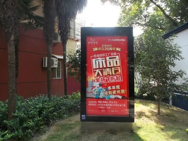 社區公告欄廣告