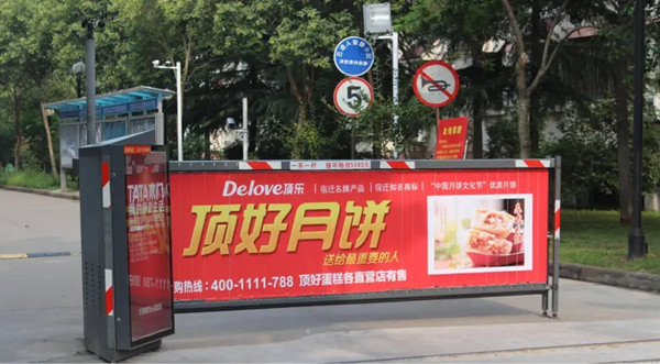 社區道閘廣告