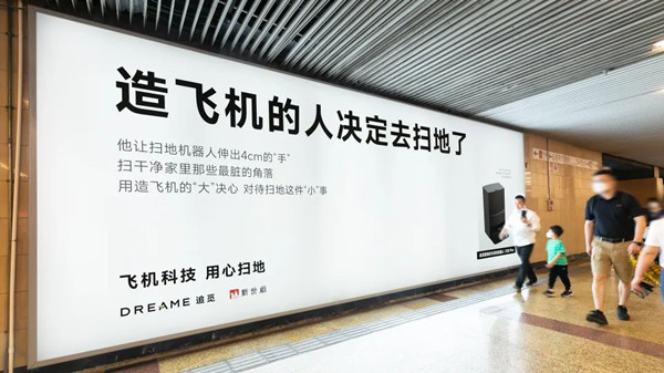 飛機(jī)科技地鐵廣告