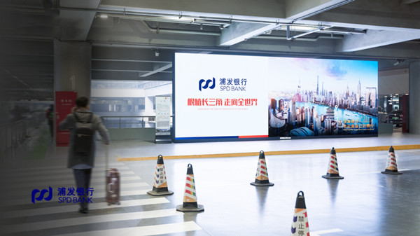 浦發銀行上海機場廣告
