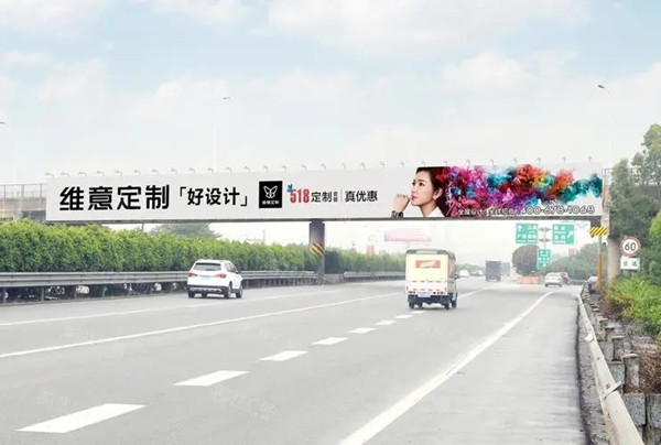 維意定制高速廣告