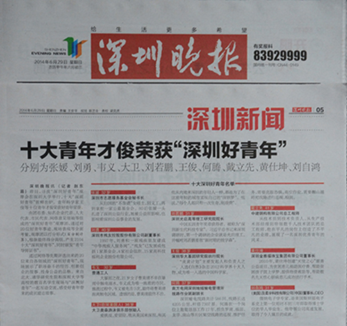 報紙廣告