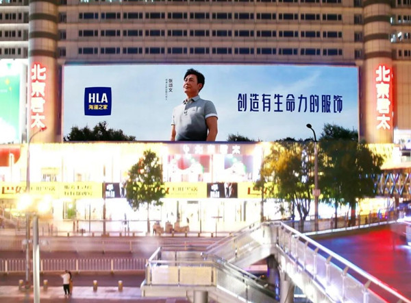 海瀾之家北京戶外LED廣告