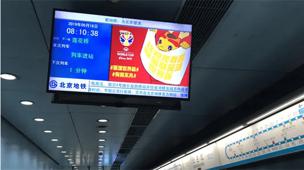 地鐵電視廣告