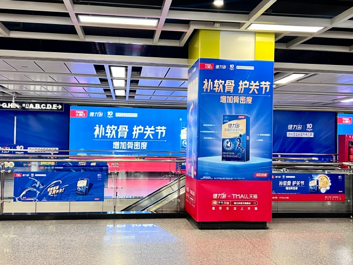 地鐵廣告