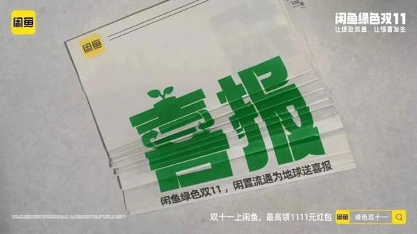 咸魚戶外廣告