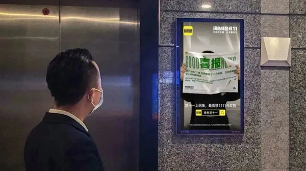 喜力電梯廣告