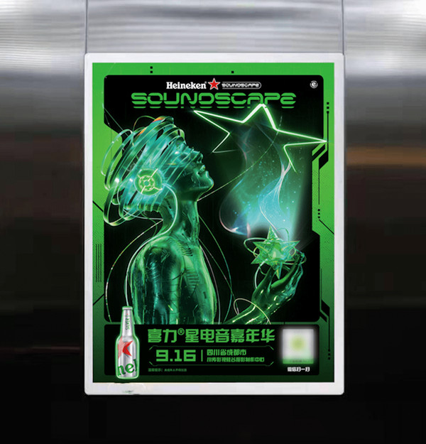 喜力電梯廣告