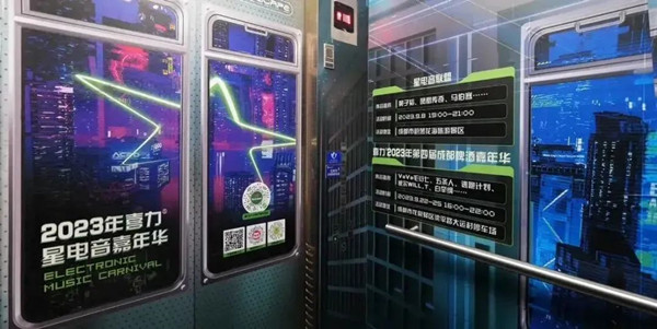 喜力電梯廣告