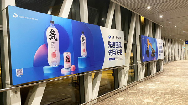元?dú)馍值罔F廣告