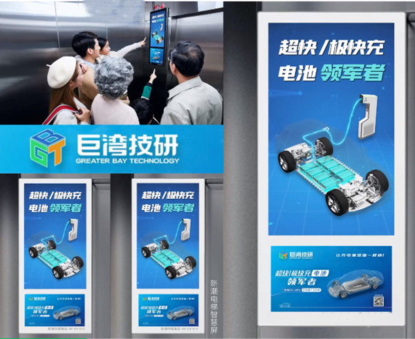巨灣技研電梯廣告