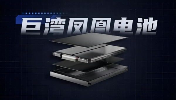 鳳凰電池